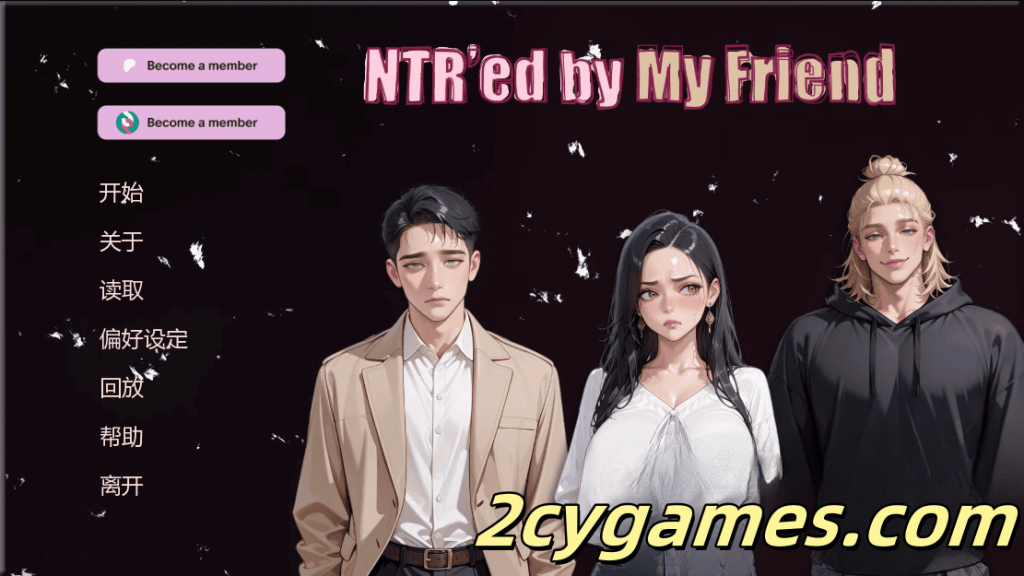 [PC+安卓][日系SLG/官中/动态] 被我的朋友NTR [v0.9.1] NTR’ed by My Friend [2.5G]-2cygames
