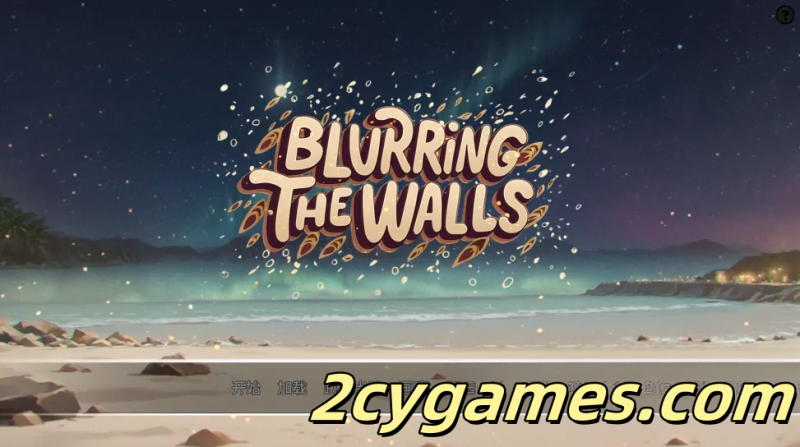 [PC+安卓][日系SLG/汉化/动态] 模糊墙壁 模糊边界 [v0.5.34] Blurring the Walls [2.26G]-2cygames