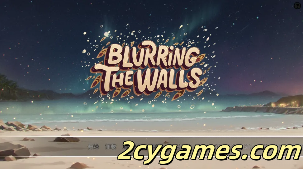 [PC+安卓][日系SLG/汉化/动态] 模糊墙壁 模糊边界 [v0.5.34] Blurring the Walls [2.26G]-2cygames