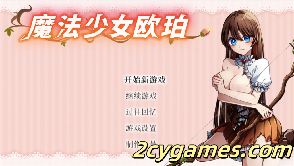 [PC+安卓joi][日系RPG精品/官中/步兵]魔法少女欧珀 魔法少女オパール 官方中文步兵版[2.04G]-2cygames