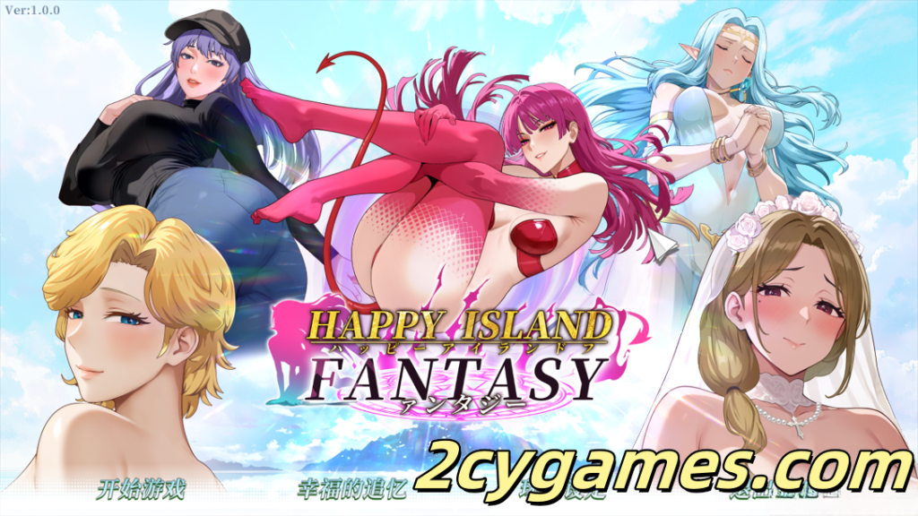 [PC][互动SLG/官中/步兵]幸福岛幻想 Ver1.0.0 官方中文步兵版[4.47G]-2cygames