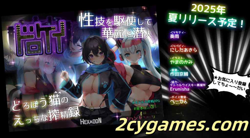 [PC] [日系RPG/AI汉化/NTR] 警匪游戏 ドロケイ [6G]-2cygames