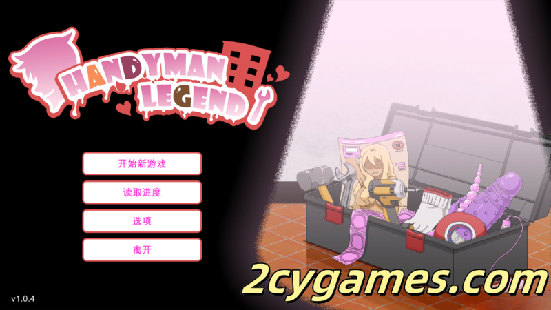 [PC][日系RPG/官中/动态]水管工传说 Handyman Legend ハンディマン・レジェンド Ver1.04 官方中文版[2.16G]-2cygames