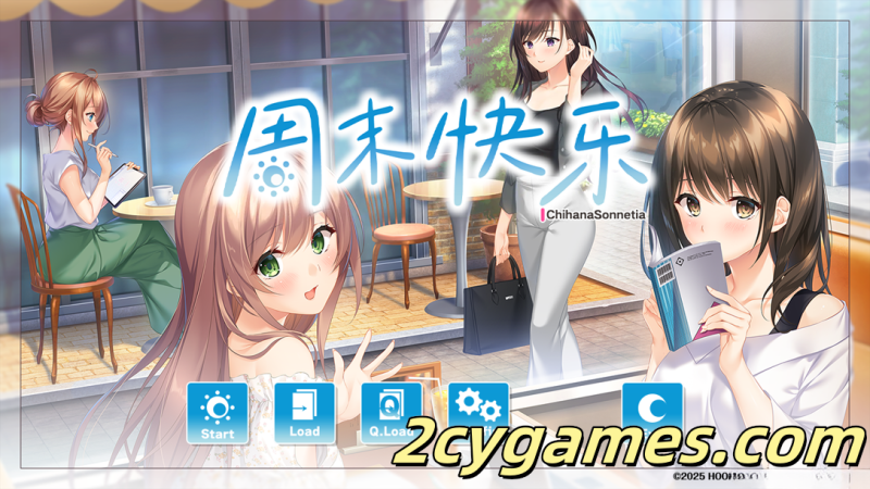[PC][拔作ADV/汉化/后宫]快乐周末 ハッピーウィークエンド Ver1.0.1 AI汉化内嵌版+全CG存档+特典 [4.16G]-2cygames