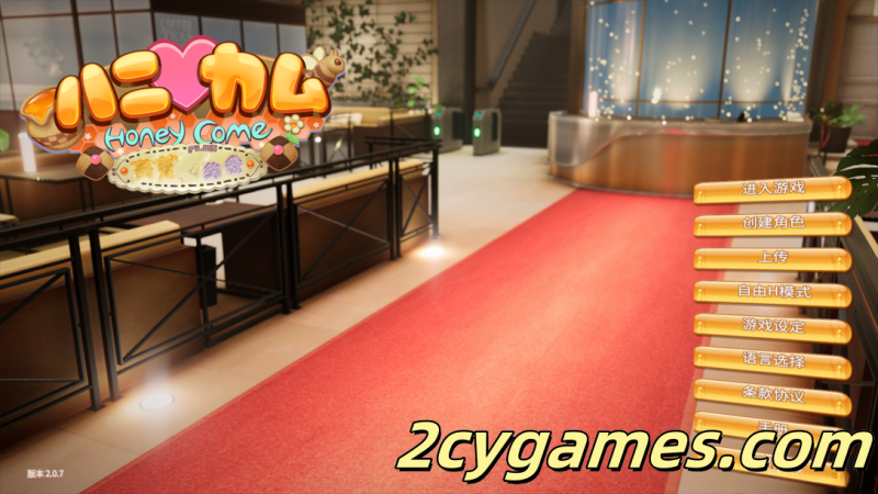 [PC][3D大作/官中/I社新年MOD整合] HoneyCome 甜蜜约会 卯乃见私立学园 Ver2.07 新春整合版[37.4G]-2cygames