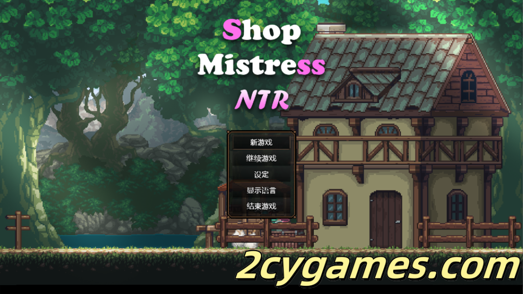 [PC+安卓joi][互动SLG/官中/步兵]边境小店NTR ストアマトロンNTR 官方中文步兵版[1.48G]-2cygames