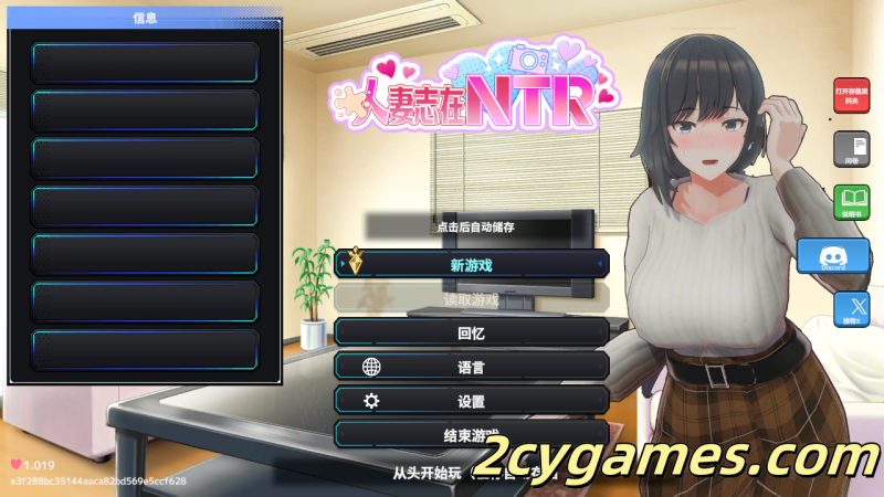 [PC][互动SLG/官中/PC]妻子是自愿NTR 纯爱？复仇？ 奥様はNTR志望 純愛復讐 Ver1.019 官方中文版+存档[573M]-2cygames