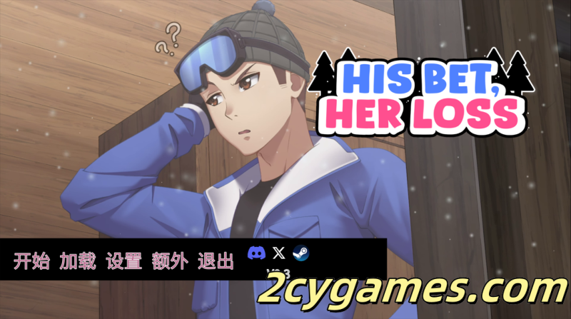 [PC][互动SLG/官中/NTR]押上本人女朋友 His Bet, Her Loss Ver0.3 官方中文版[1.88G]-2cygames