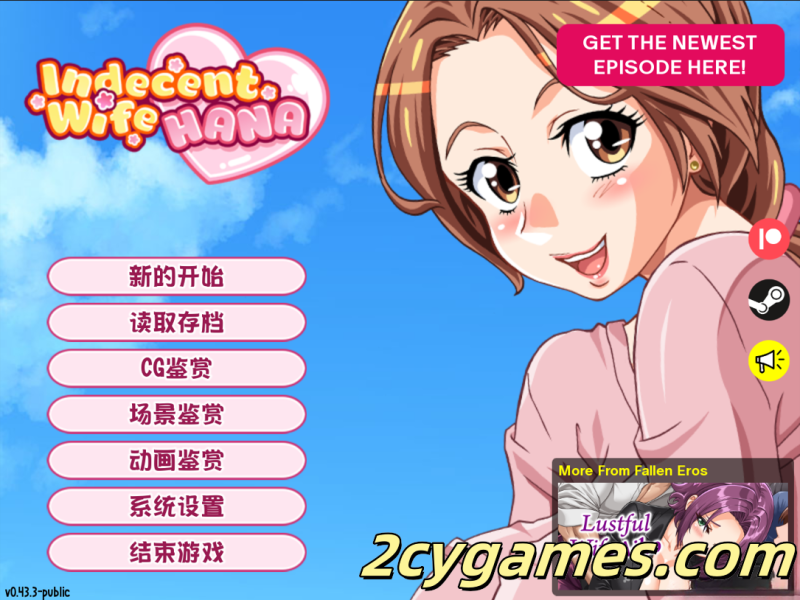 [PC][日系ADV/官中/NTR] 禁忌之花 Indecent Wife Hana 淫らな人妻花 Ver0.43.3 官方中文版[319M]-2cygames