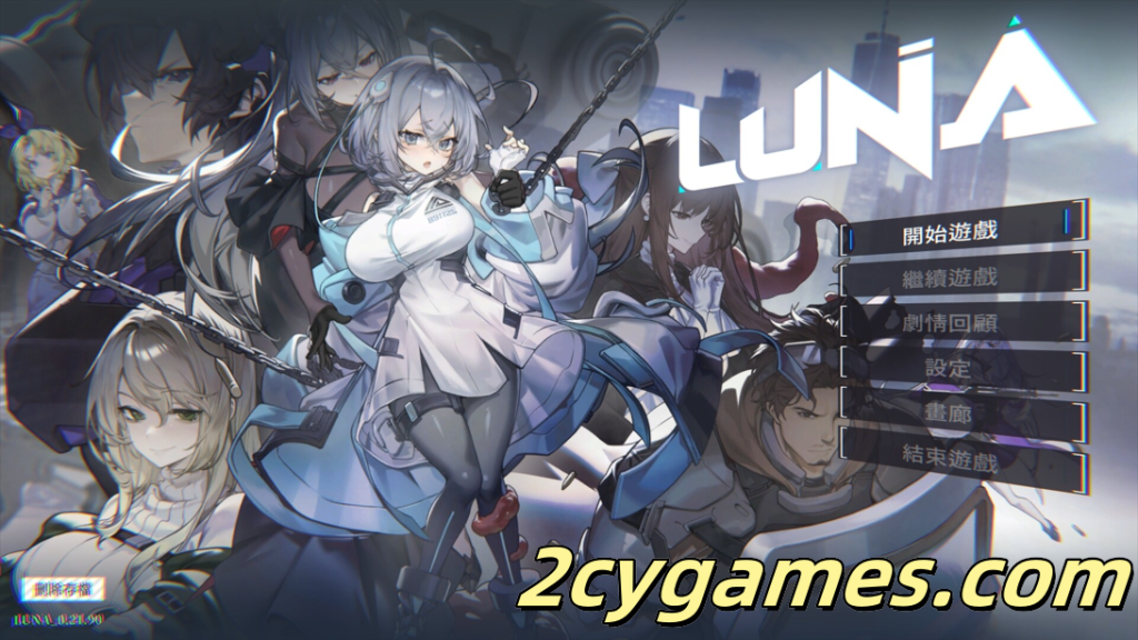 [PC][互动SLG/官中/动态]露娜 LUNA Demo 官方中文版[4.85G]-2cygames