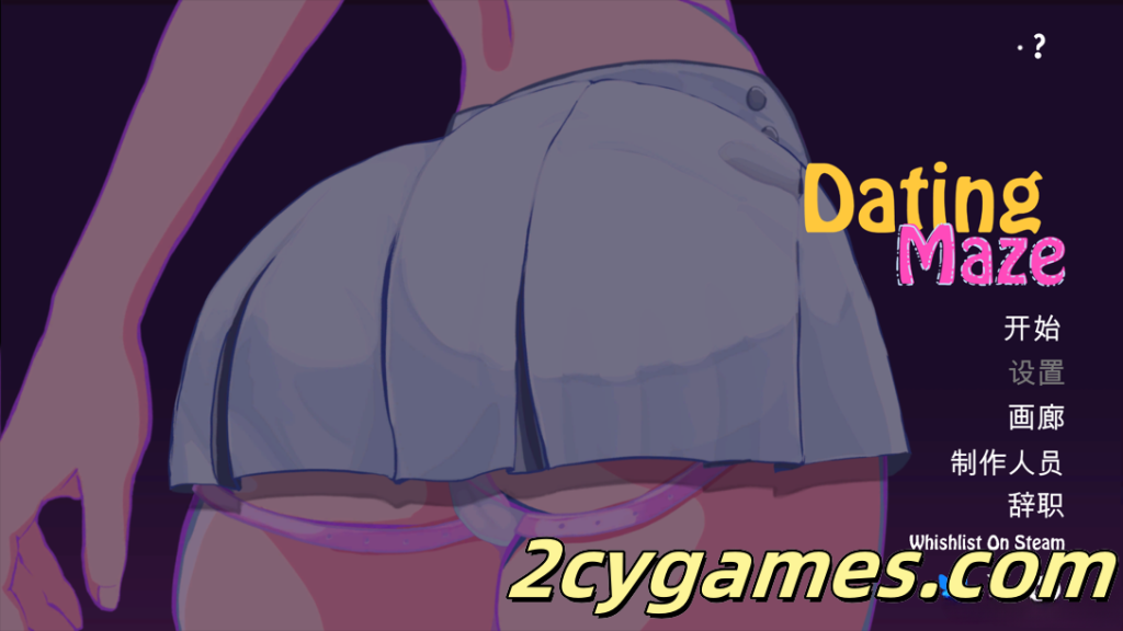 [PC][互动SLG/官中/动态]恋爱迷宫 Dating Maze Demo 官方中文版 [1.12G]-2cygames