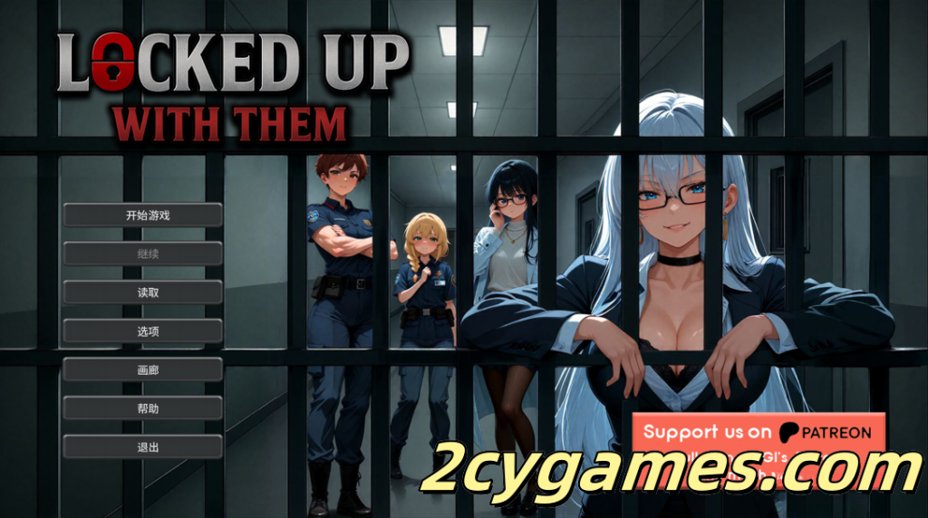 [PC][日系SLG/官中/动态] 与他们锁在一起 Locked Up with Them [v0.2.1] 官方中文版 [208M]-2cygames