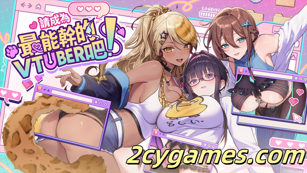 [PC] [互动SLG/官中/动态] 请成为最能干的VTuber吧！Ver0.0.62 DEMO 官方中文步兵版 [6.82G]-2cygames