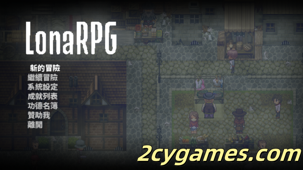 [PC][黑暗ACT/中文/全动态]洛娜的世界RPG LonaRPG Ver0.9.9.0.5 官方中文步兵版[694M]-2cygames