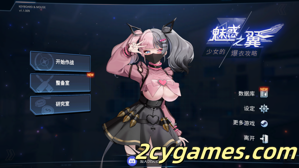 [PC][日系ACT/官中/爆衣]魅惑之翼：少女的爆衣攻略 Ver1.1.009+DLC 官方中文步兵版[2.66G]-2cygames