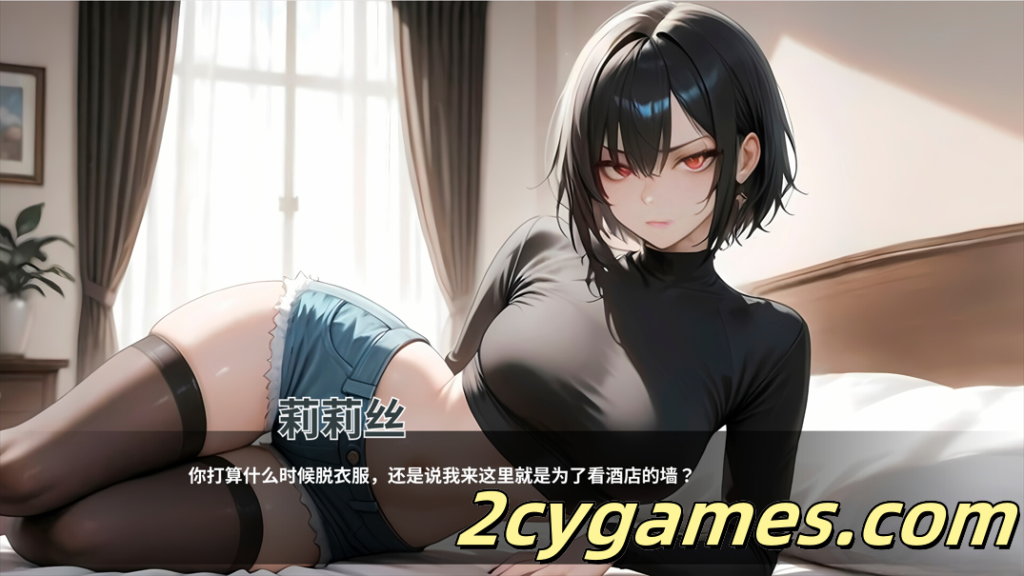 图片[2]-[PC] [互动SLG/官中/动态] 情欲酒店 Hotel Lust 官方中文版 [1.73G]-2cygames