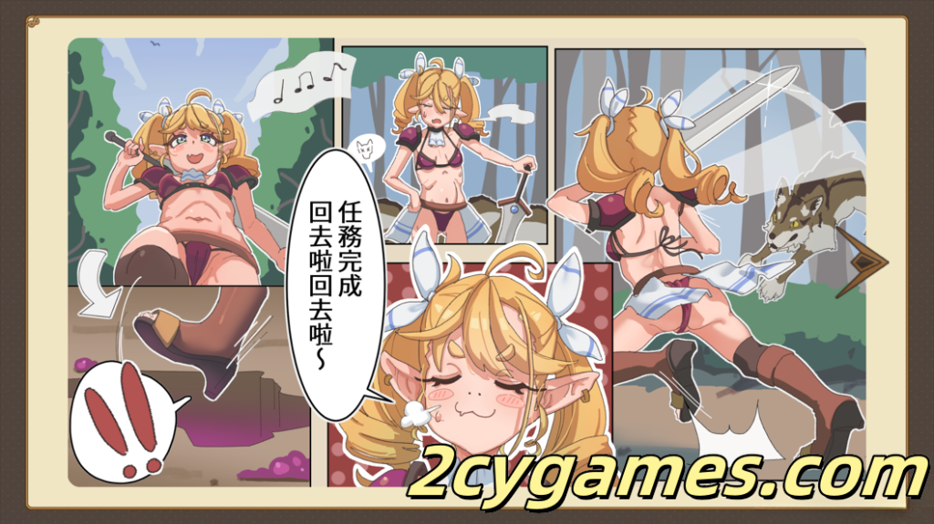 图片[2]-[PC][互动SLG/官中/动态]雌小鬼精灵剑士和感觉遮断陷阱 Ver1.0 官方中文版 [439M]-2cygames