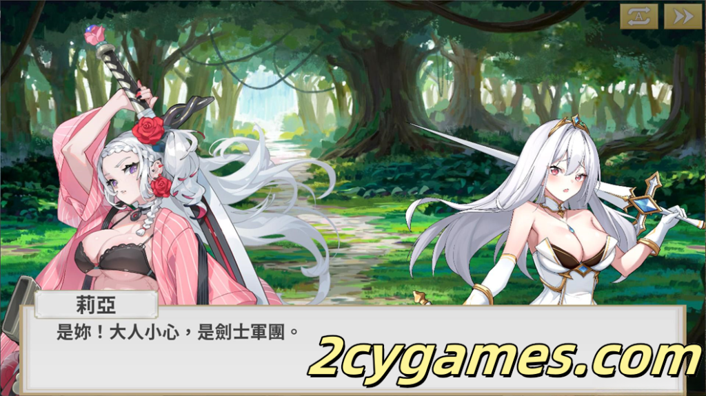 图片[2]-[PC][互动SLG/官中/步兵] 魯蛇穿越異世界 -征服世界前得先征服可愛妹子- Demo 官方中文步兵版 [612M]-2cygames