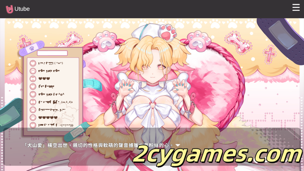 图片[2]-[PC][互动SLG/官中/步兵] 请成为最能干的VTuber吧！Ver1.0.6 官方中文步兵版 [8.67G]-2cygames