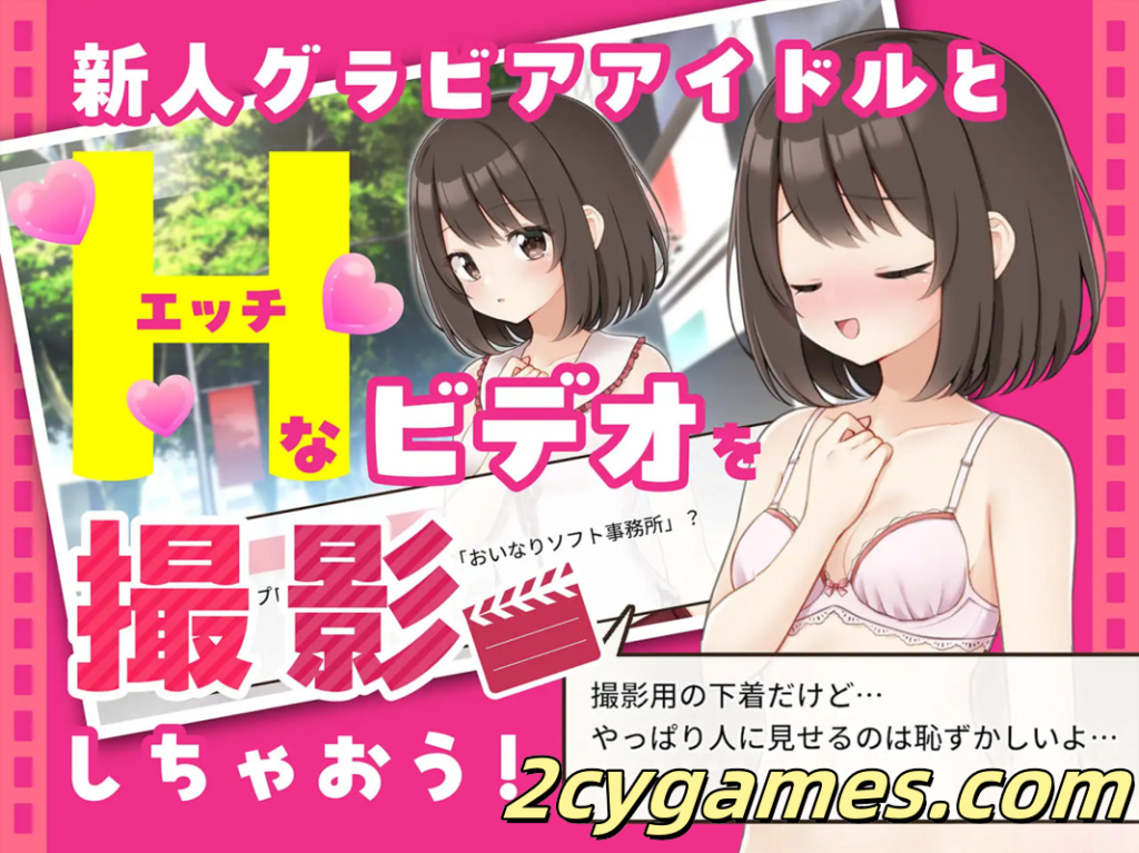 图片[2]-[PC][互动SLG/官中/动态] 来拍AV吧！えっちビデオをつくろう！官方中文版[687M]-2cygames