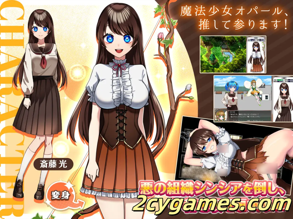 图片[2]-[PC+安卓joi][日系RPG精品/官中/步兵]魔法少女欧珀 魔法少女オパール 官方中文步兵版[2.04G]-2cygames