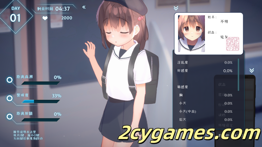 图片[2]-[PC][互动SLG/官中/有动画]恶作剧电车 いたずらトレイン Ver0.93 官方中文版[297M]-2cygames