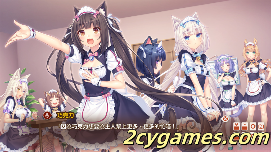 图片[2]-[PC][日系ADV/官中/后宫]猫娘乐园After ～La Vraie Famille～ Ver1.0 官方中文版[5.15G]-2cygames