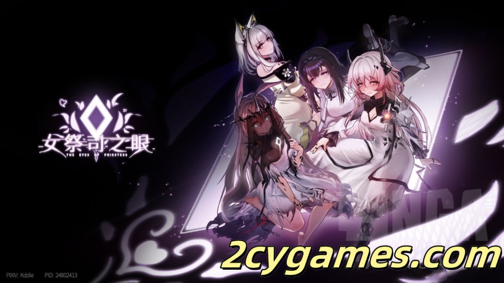 图片[2]-[PC] [互动SLG/官中/动态] 女祭司之眼 Ver1.1 官方中文版[0.98G]-2cygames