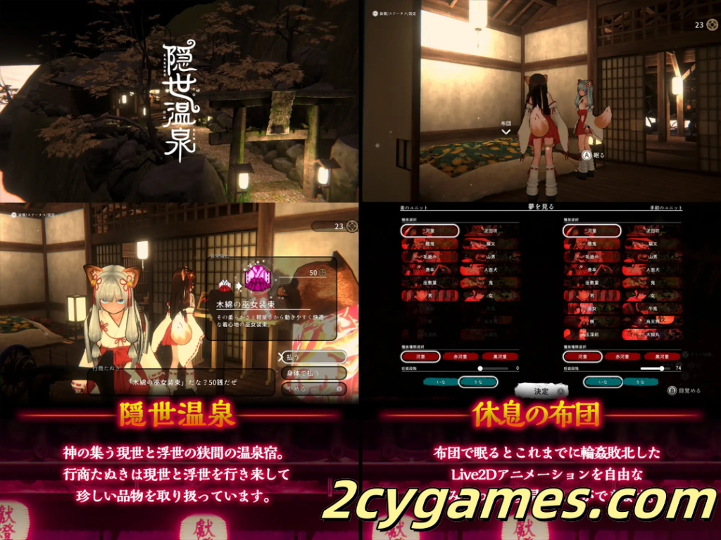 图片[3]-[PC][3D互动/官中/全动态]浮世幻想缘日〜官方中文版[2.93G]-2cygames