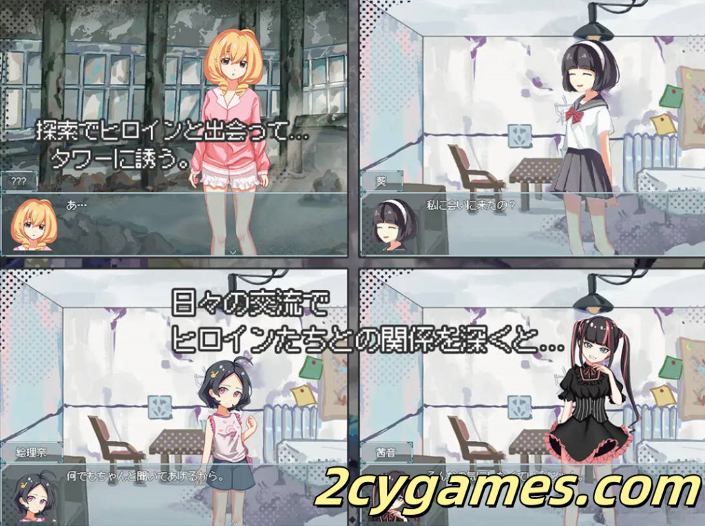 图片[3]-[PC+安卓joi] [互动SLG/官中/丧尸] 终末的H塔～最后的后宫乐园～ Ver1.0 官方中文版[773M]-2cygames