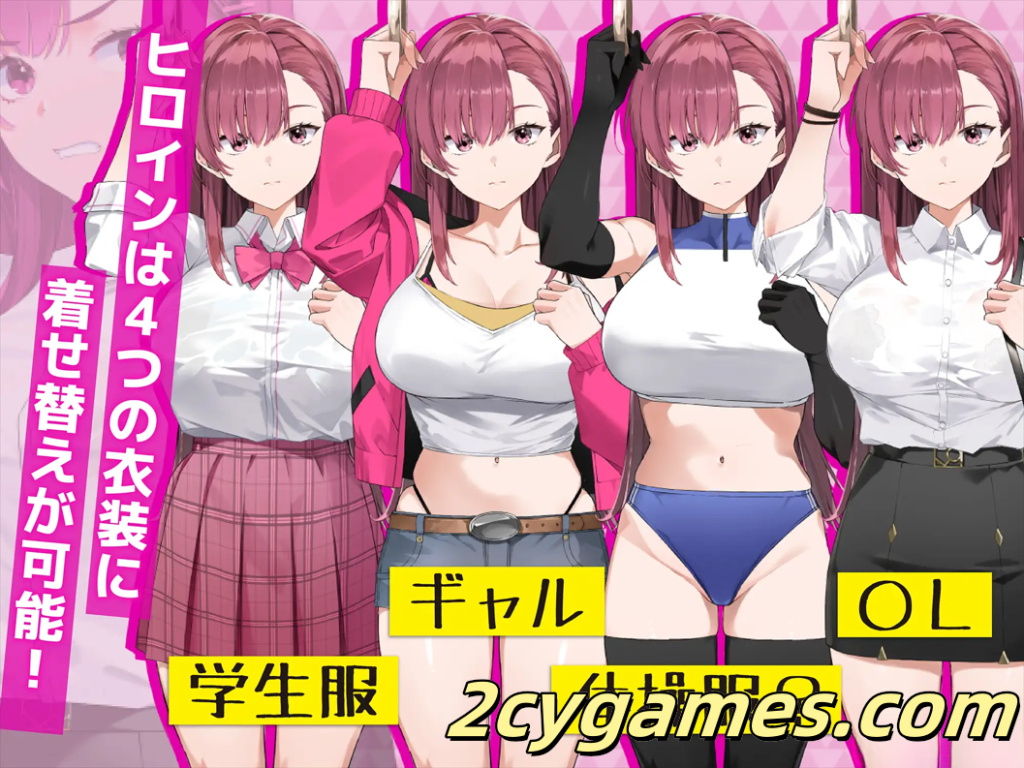 图片[3]-[PC] [互动SLG/官中/战斗H] 诱饵搜查官莉娜 囮痴漢捜査官リナ 囮痴○捜査官リナ 官方中文版 Ver1.00 [3.96G]-2cygames