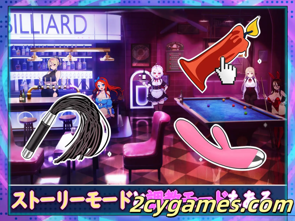 图片[3]-[PC] [日系SLG/官中/动态] 天使台球酒吧 エンジェルス・ビリヤード・バー 官方中文版 [1G]-2cygames