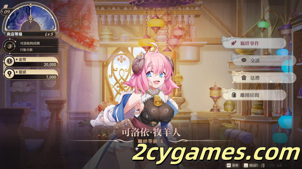 图片[3]-[PC] [互动SLG/官中/动态] 异世界情趣用品店 異世界情趣用品店 Ver1.2.5 官方中文步兵版 [4.09G]-2cygames