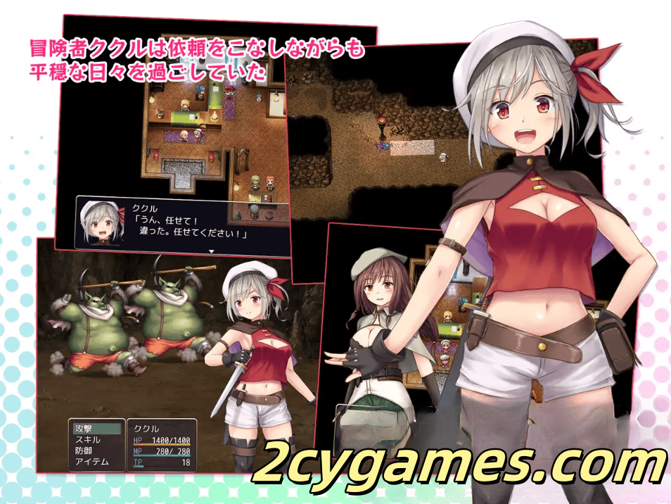图片[3]-[PC+安卓] [日系RPG/汉化/动态] 在利斯菲尔镇～冒险者库库尔的H回忆～ 汉化版 [2.43G]-2cygames
