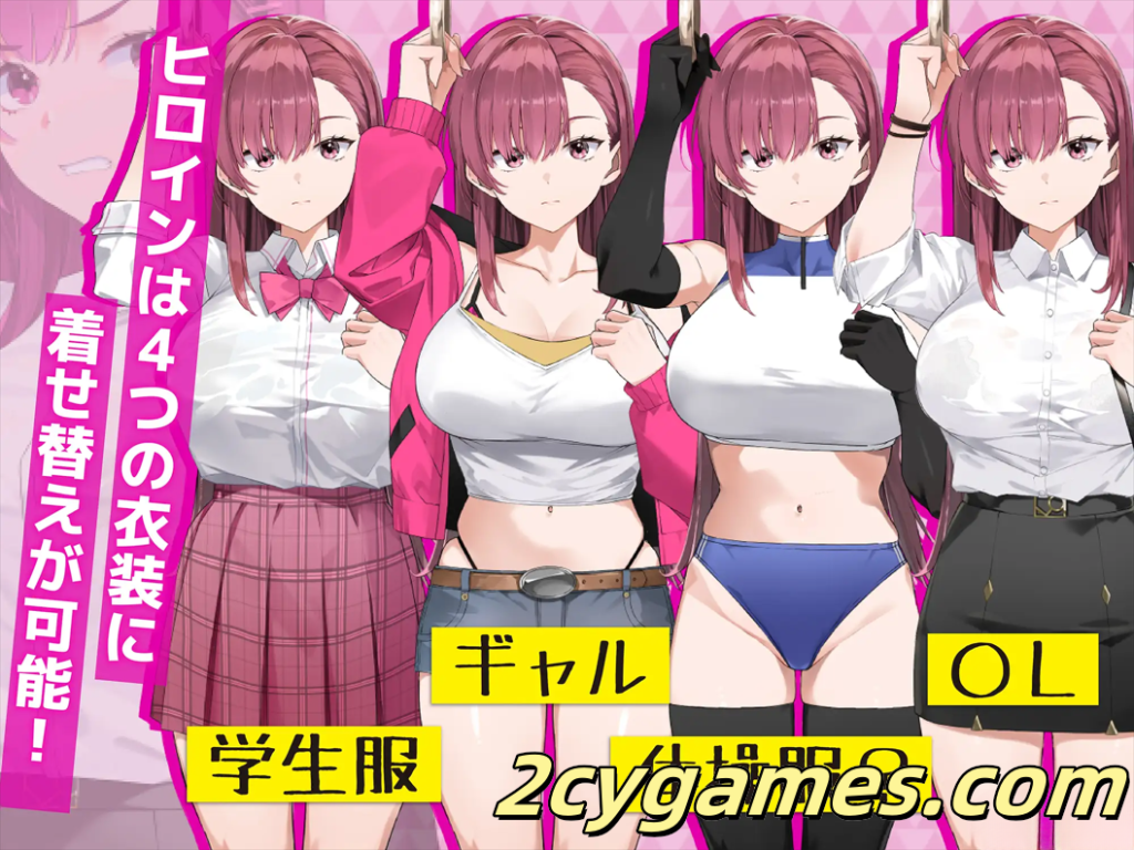图片[3]-[PC] [互动SLG/官中/战斗H] 诱饵搜查官莉娜 囮痴漢捜査官リナ 囮痴○捜査官リナ 官方中文版 Ver1.02 [3.96G]-2cygames