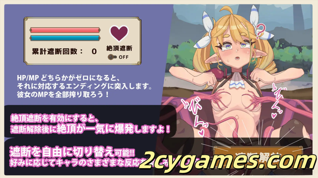 图片[3]-[PC][互动SLG/官中/动态]雌小鬼精灵剑士和感觉遮断陷阱 Ver1.0 官方中文版 [439M]-2cygames