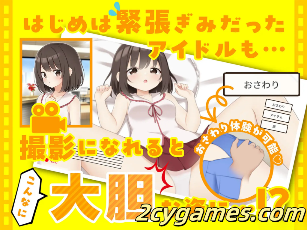 图片[3]-[PC][互动SLG/官中/动态] 来拍AV吧！えっちビデオをつくろう！官方中文版[687M]-2cygames
