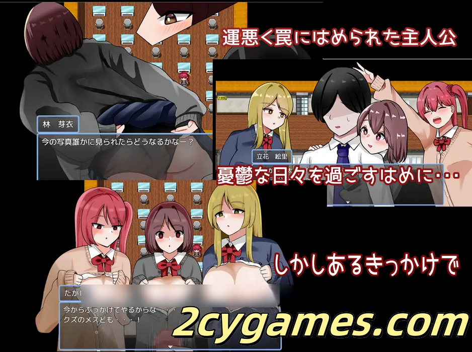 图片[3]-[PC+安卓] [日系RPG/汉化] 催○学校性生活！汉化版 [717M]-2cygames