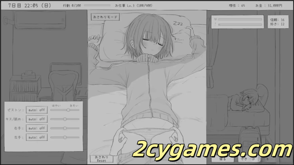 图片[3]-[PC] [日系SLG/官中/动态]与不登校妹妹一起的30天 不登校妹との30日間 Ver1.0.0 官方中文步兵版[964M]-2cygames