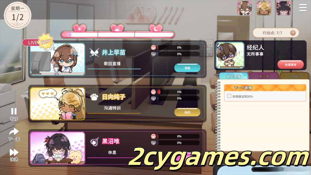 图片[3]-[PC] [互动SLG/官中/动态] 请成为最能干的VTuber吧！Ver0.0.62 DEMO 官方中文步兵版 [6.82G]-2cygames
