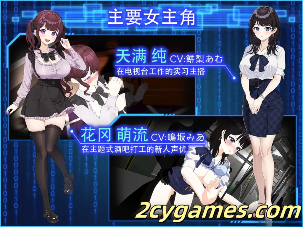 图片[4]-[PC][互动SLG/官中/NTR] LOOK.hacII -手机摄像头X盗摄2- Ver1.1 官方中文版+DLC [5.42G]-2cygames