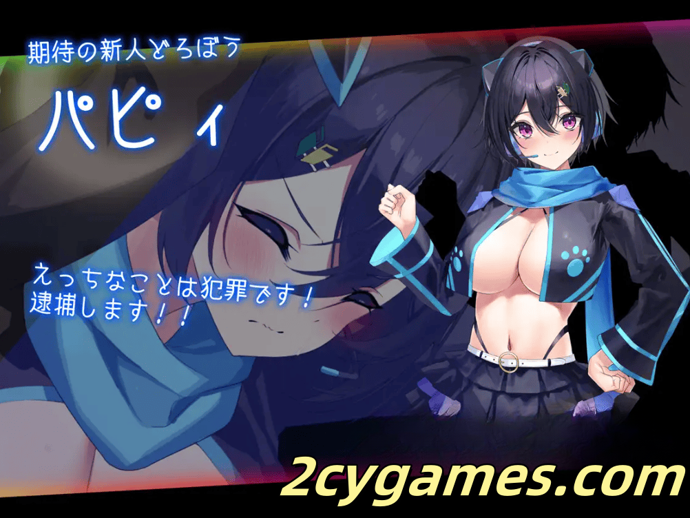 图片[4]-[PC] [日系RPG/AI汉化/NTR] 警匪游戏 ドロケイ [6G]-2cygames