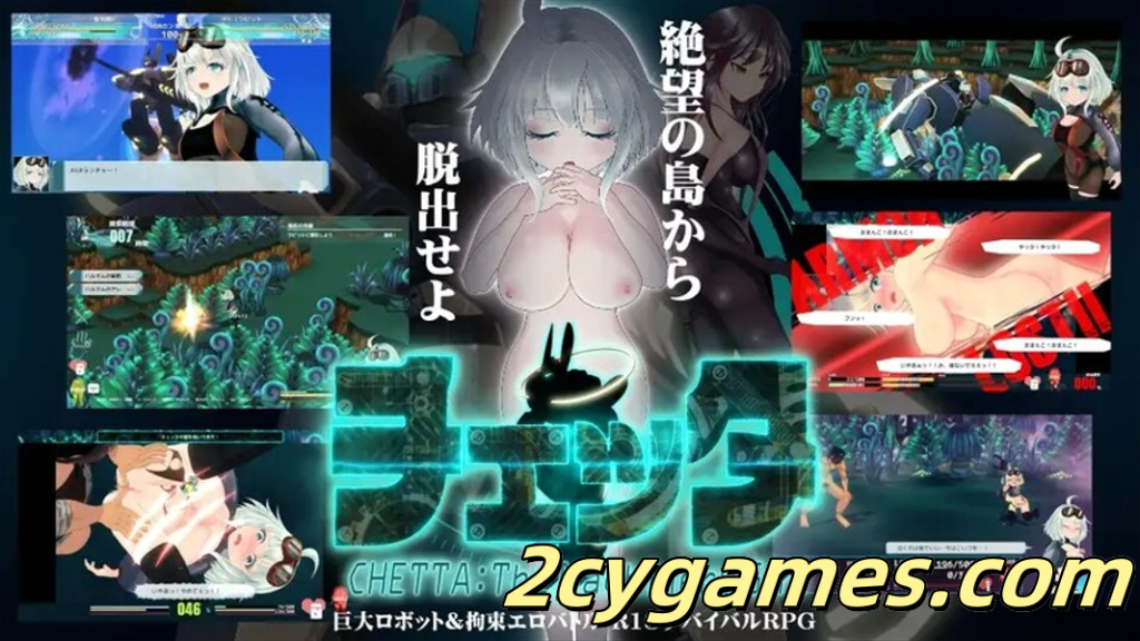 图片[5]-[PC][日系RPG精品/官中/异种奸]机械少女塞塔 チェッタThe Machinery Girl Ver0.21.0 官方中文demo版[1.80G]-2cygames