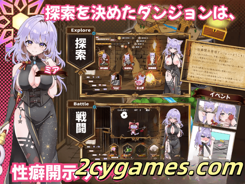 图片[2]-[PC] [日系RPG/汉化/动态] 欲望迷宫 ～与猫耳少女一起探索生活～ 汉化版 [1.43G]-2cygames