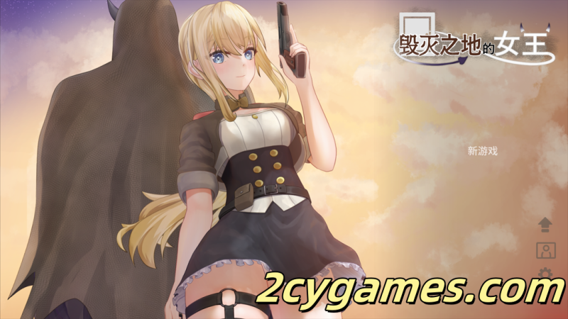 [PC] [日系ACT/官中/全动态] 毁灭之地的女王 灭びた地の女王 官方中文版[262M]-2cygames