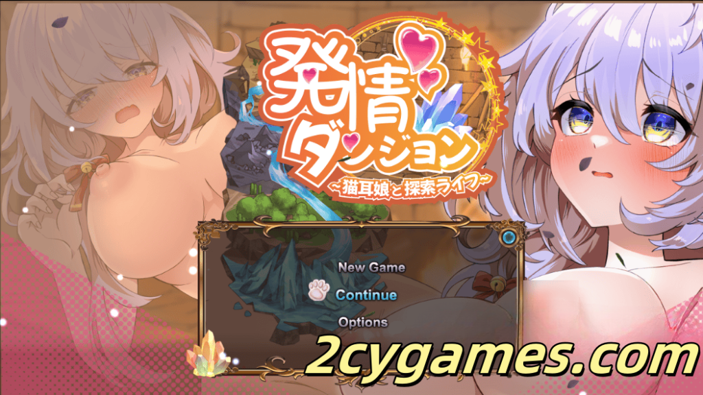[PC] [日系RPG/汉化/动态] 欲望迷宫 ～与猫耳少女一起探索生活～ 汉化版 [1.43G]-2cygames