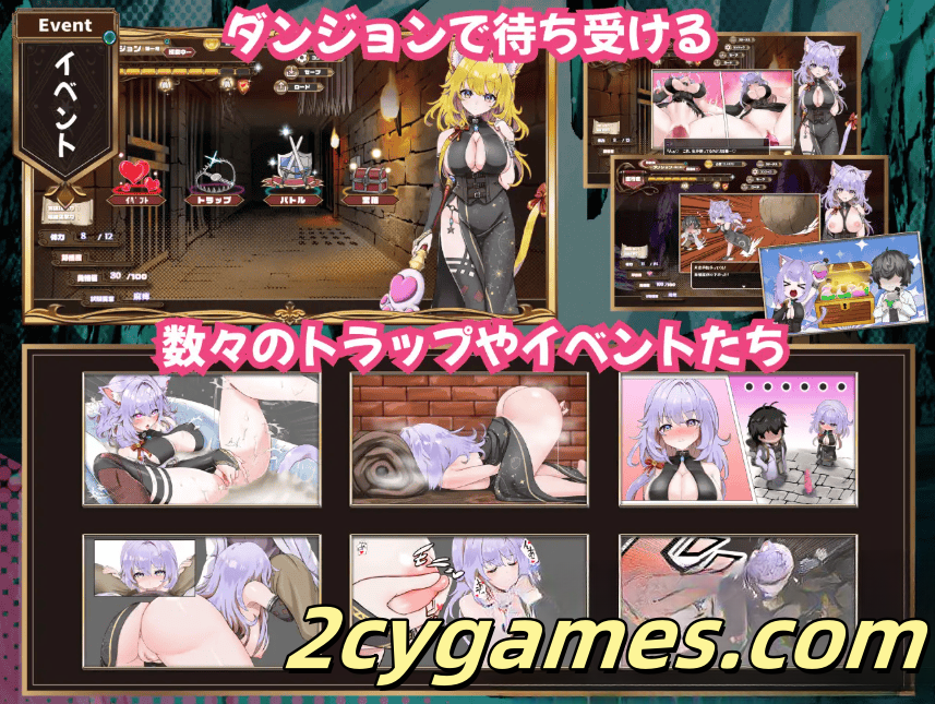 图片[4]-[PC] [日系RPG/汉化/动态] 欲望迷宫 ～与猫耳少女一起探索生活～ 汉化版 [1.43G]-2cygames