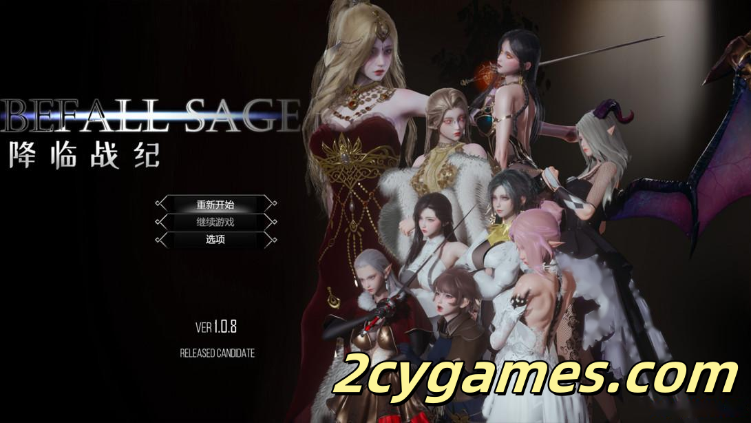 图片[1]-[PC+安卓joi][亚洲RPG精品/官中/步兵]降临战纪 Befall Saga Ver1.0.8 官方中文破解作弊版[10.6G]-2cygames