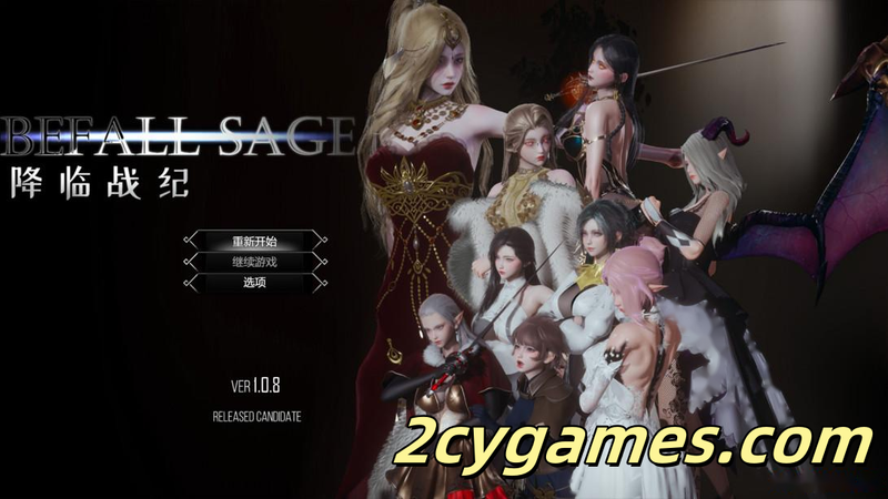 [PC+安卓joi][亚洲RPG精品/官中/步兵]降临战纪 Befall Saga Ver1.0.8 官方中文破解作弊版[10.6G]-2cygames
