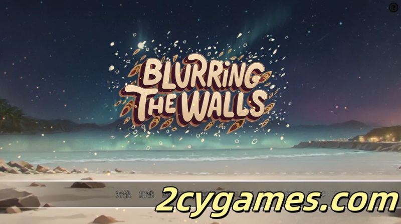 [PC+安卓][日系SLG/汉化/动态] 模糊墙壁 模糊边界 [v0.5.35] Blurring the Walls [2.7G]-2cygames
